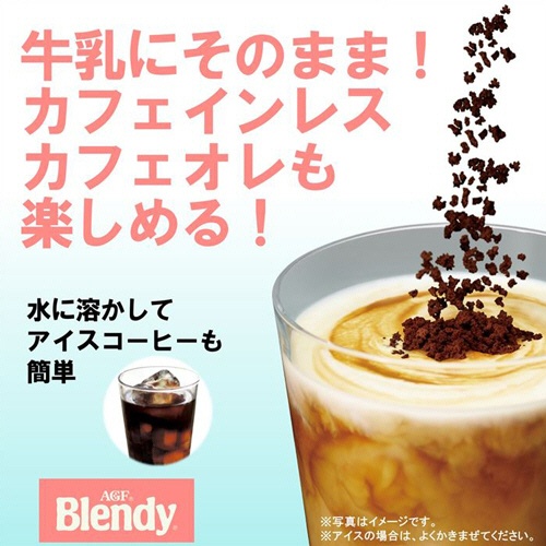 味の素ＡＧＦ　ブレンディ　パーソナルインスタントコーヒーやすらぎのカフェインレス　１箱（７本）2
