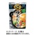 ミツカン　〆まで美味しい　焼あごだし鍋つゆ　ストレート　７５０ｇ　１個