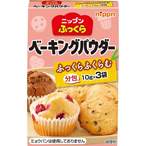 たのめーる 日本製粉 ニップン ふっくらベーキングパウダー 10g 袋 1箱 3袋 の通販 たのめーる 日本製粉 ニップン ふっくらベーキングパウダー 10g 袋 1箱 3袋 の通販