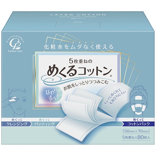 コットン・ラボ　めくるコットン　１パック（８０枚）1