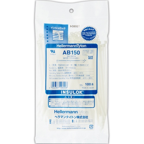 ヘラマンタイトン　インシュロックタイ　１５０ｍｍ　ＡＢ１５０　１パック（１００本）1