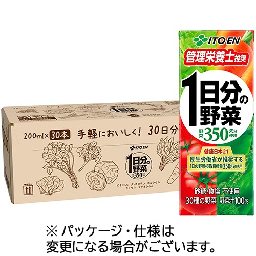 伊藤園　１日分の野菜　３０日分ＢＯＸ　２００ｍｌ　紙パック　１ケース（３０本）1