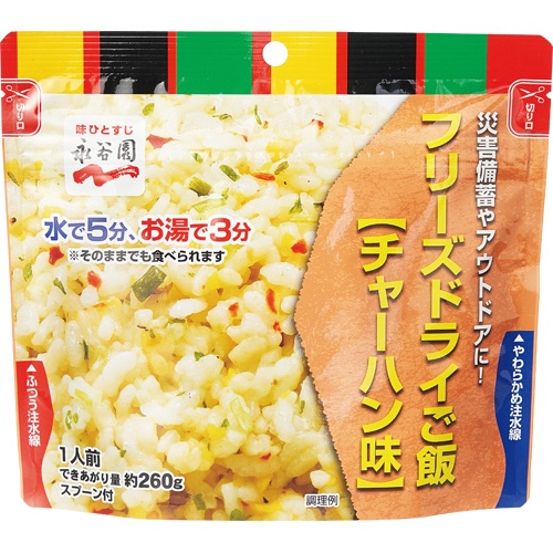 永谷園　業務用フリーズドライごはん　チャーハン味　１ケース（１５食）1