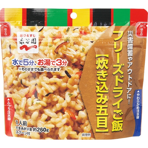 永谷園　業務用フリーズドライごはん　炊き込み五目　１ケース（１５食）1