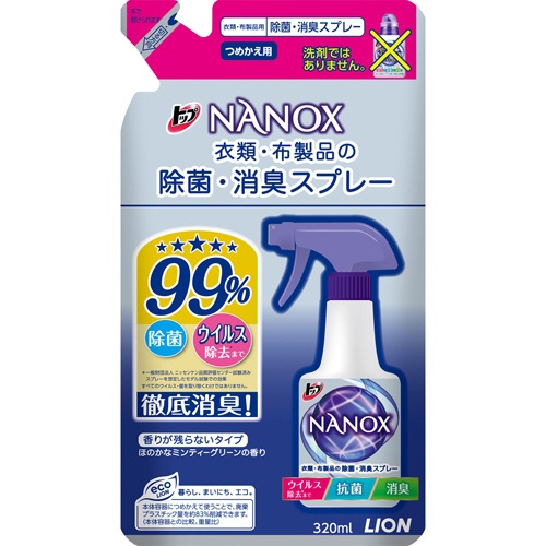 ライオン　トップ　ＮＡＮＯＸ　衣類・布製品の除菌・消臭スプレー　ミンティーグリーンの香り　つめかえ用　３２０ｍｌ　１パック1