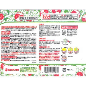 大日本除蟲菊　ＫＩＮＣＨＯ　金鳥の渦巻　大型１２時間用　１缶（４０巻）2