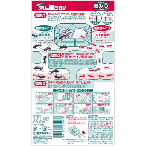 たのめーる アース製薬 スーパーアリの巣コロリ 1パック 2個 の通販 たのめーる アース製薬 スーパーアリの巣コロリ 1パック 2個 の通販