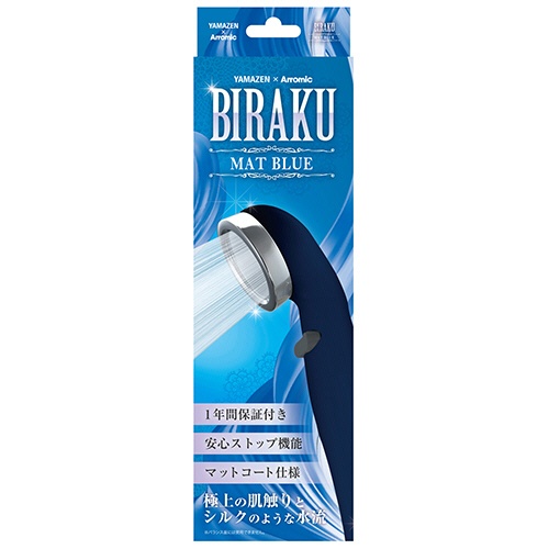 アラミック　シャワーヘッド　ＢＩＲＡＫＵ　マットブルー　ＹＡ－ＭＢ６０　１個3