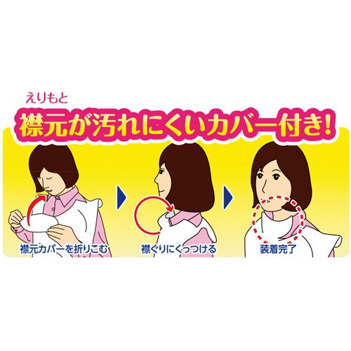 ストリックスデザイン　使い捨てお食事エプロン　ＫＮ－９４７　１パック（３０枚）4