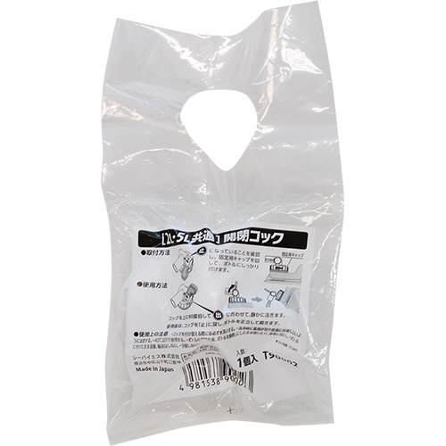 シーバイエス　開閉用コック　２Ｌ・５Ｌ共通　１個2