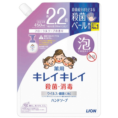 ライオン　キレイキレイ　薬用　泡ハンドソープ　フローラルソープの香り　つめかえ用大型　４５０ｍＬ　１パック1