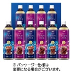 味の素AGF ちょっと贅沢な珈琲店 アイスコーヒーギフト LP-50 1セット