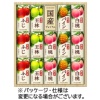 カゴメ 国産プレミアムジュースギフト(紙容器) KT-30K 1セット