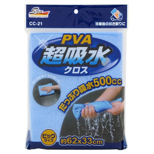 ワコー　ＳｐａＰｌｕｓ　ＰＶＡ超吸水クロス　ＣＣ－２１　１枚2