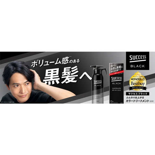 サクセス ブラック ふんわり仕上がるカラートリートメント 約7回分 4個セット Amazon | サクセスブラック ふんわり仕上がるカラー