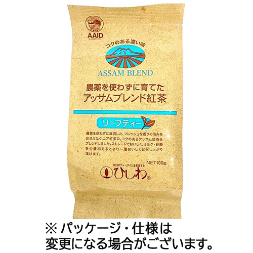 ひしわ　農薬を使わずに育てたアッサムブレンド紅茶リーフティー　１００ｇ　１パック1