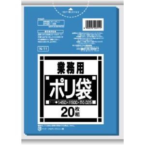 日本サニパック　Ｎシリーズ　業務用ポリ袋　青　１０－１５Ｌ　０．０２５ｍｍ　Ｎ－１１　１パック（２０枚）1