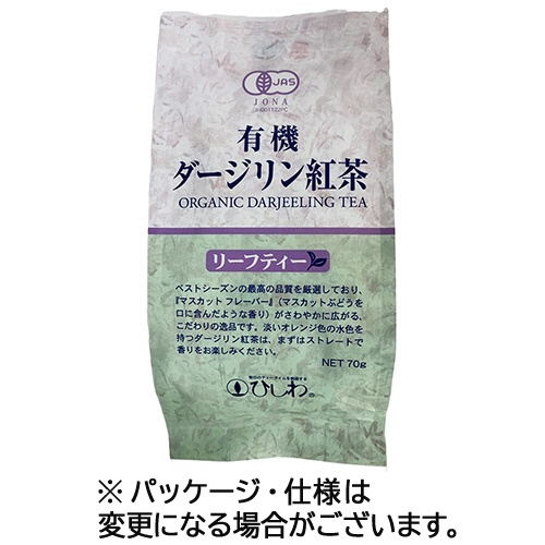 ひしわ　有機ダージリン紅茶リーフティー　７０ｇ　１パック1