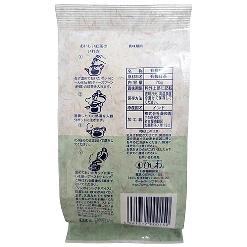 ひしわ　有機ダージリン紅茶リーフティー　７０ｇ　１パック2