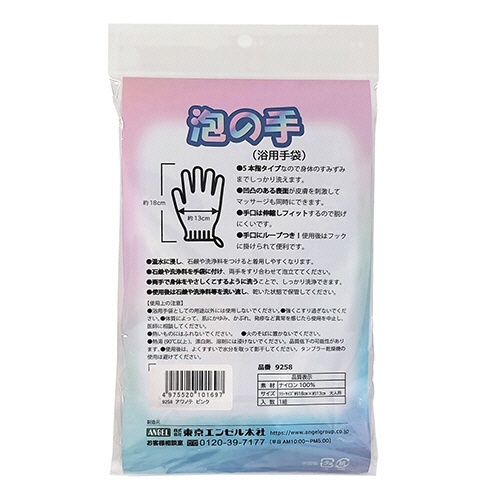 日本エンゼル　泡の手　ピンク　９２５８ＰＩ　１パック（２枚）3