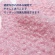 日本エンゼル　泡の手　ピンク　９２５８ＰＩ　１パック（２枚）6