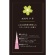 エステバン　エスプリドテ　インテリアフレグランスオイル　１５ｍｌ　１本4