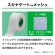 ニチバン　スキナゲート　メッシュ　１２ｍｍ×７ｍ　ＳＧＭ１２　１箱（２４巻）3