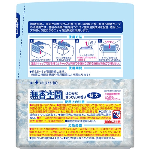 小林製薬　無香空間　ほのかなせっけんの香り　特大　本体　６３０ｇ　１個4