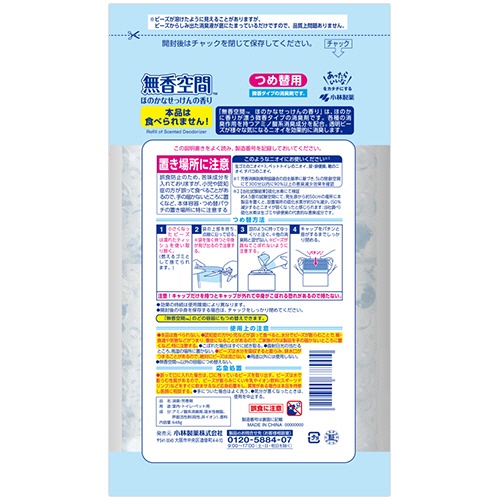 小林製薬　無香空間　ほのかなせっけんの香り　特大　つめ替用　６４８ｇ　１個2
