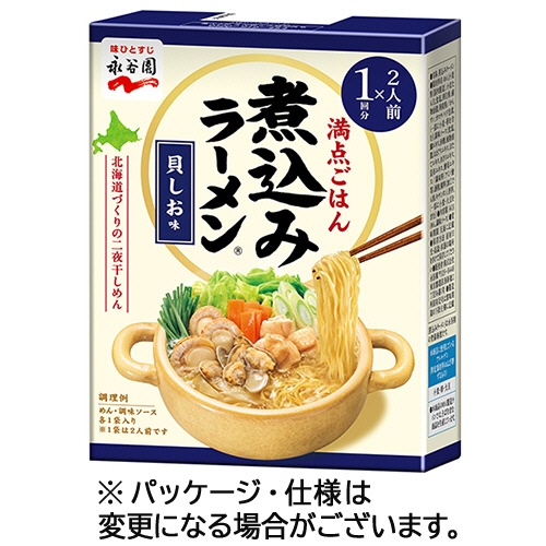 永谷園　煮込みラーメン　貝しお味　１４１ｇ（２人前×１回分）　１箱1