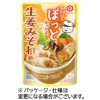 キッコーマン 芯からぽっと 生姜みぞれ鍋 125g(1-2人前) 1パック