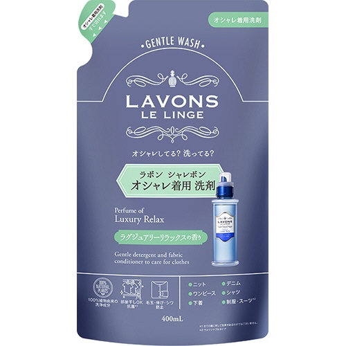 ネイチャーラボ　ラボン　シャレボン　オシャレ着洗剤　ラグジュアリーリラックス　詰替　４００ｍｌ　１個1