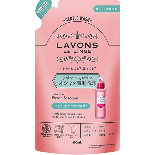 ネイチャーラボ　ラボン　シャレボン　オシャレ着洗剤　フレンチマカロン　詰替　４００ｍｌ　１個1