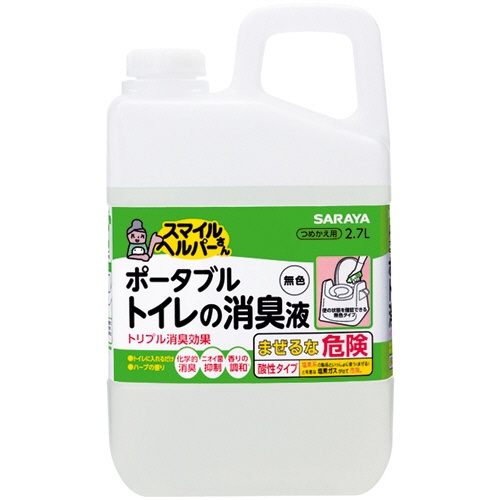 サラヤ　スマイルヘルパーさん　ポータブルトイレの消臭液　無色　詰替　２．７Ｌ　１本1