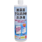 トーヤク　加湿器・空気清浄機洗浄剤　４８０ｍｌ　１本