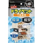 エステー　備長炭ドライペット　下駄箱用　１個