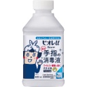 花王　ビオレｕ　手指の消毒液　つけかえ用　４００ｍｌ