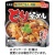 丸美屋　とり釜めし　味付けごはん付き　２３０ｇ　１食