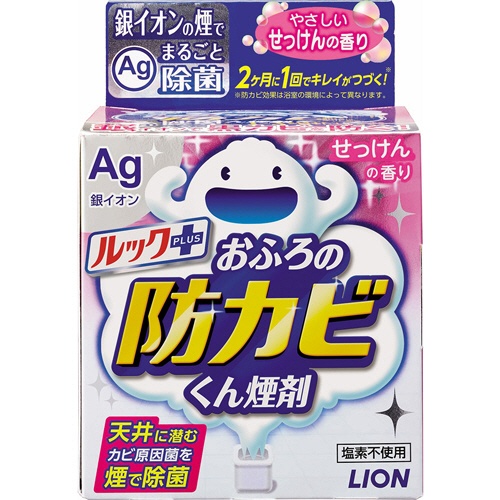 ライオン　ルックプラス　おふろの防カビくん煙剤　せっけんの香り　１個1