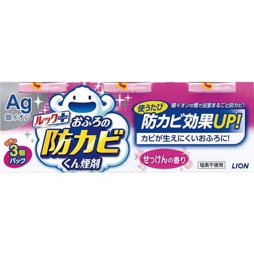 ライオン　ルックプラス　おふろの防カビくん煙剤　せっけんの香り　１パック（３個）1