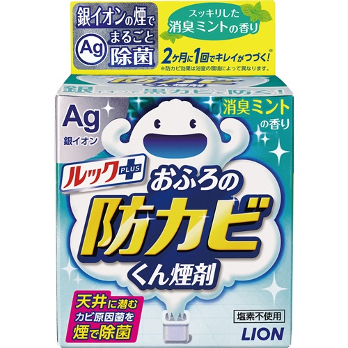 ライオン　ルックプラス　おふろの防カビくん煙剤　消臭ミントの香り　１個1