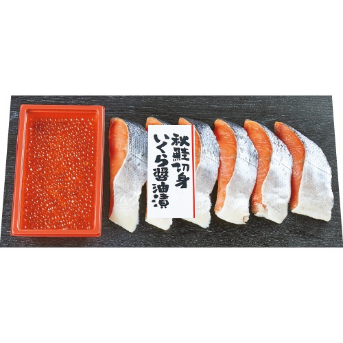 三越伊勢丹　秋鮭切身・いくら醤油漬詰合せ　【三越のお歳暮】　１セット1