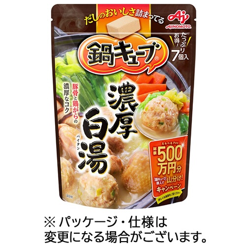 味の素　鍋キューブ　濃厚白湯　１パック（７個）1