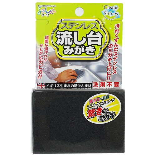 創和　ステンレス流し台みがき　１個1