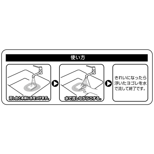 創和　ステンレス流し台みがき　１個7