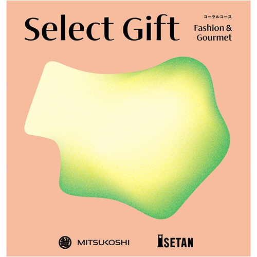 セレクトギフト　ファッション＆グルメ　コーラルコース（冊子タイプ）　【三越のお歳暮】　１セット1