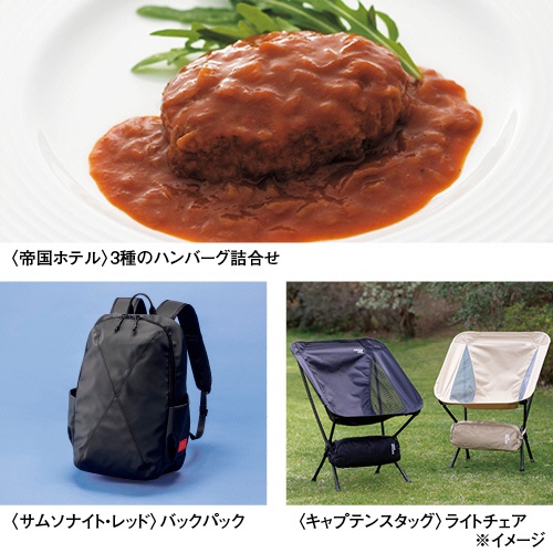 セレクトギフト　ファッション＆グルメ　クオーツコース（冊子タイプ）　【三越のお歳暮】　１セット2