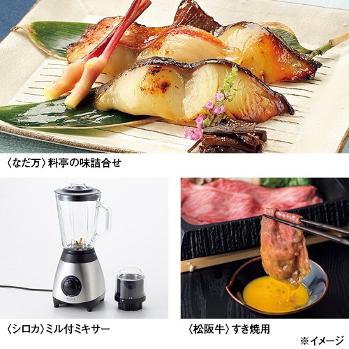 セレクトギフト　ファッション＆グルメ　ムーンストーンコース（冊子タイプ）　【三越のお歳暮】　１セット2