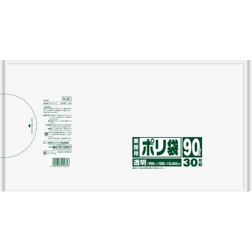 たのめーる】日本サニパック 業務用ポリ袋 90L 透明 N-9C 1パック(30枚 