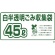 ジャパックス　環境袋策　容量表示入りバイオマスポリ袋　白半透明　４５Ｌ　ＧＳＮ４５　１パック（１０枚）2